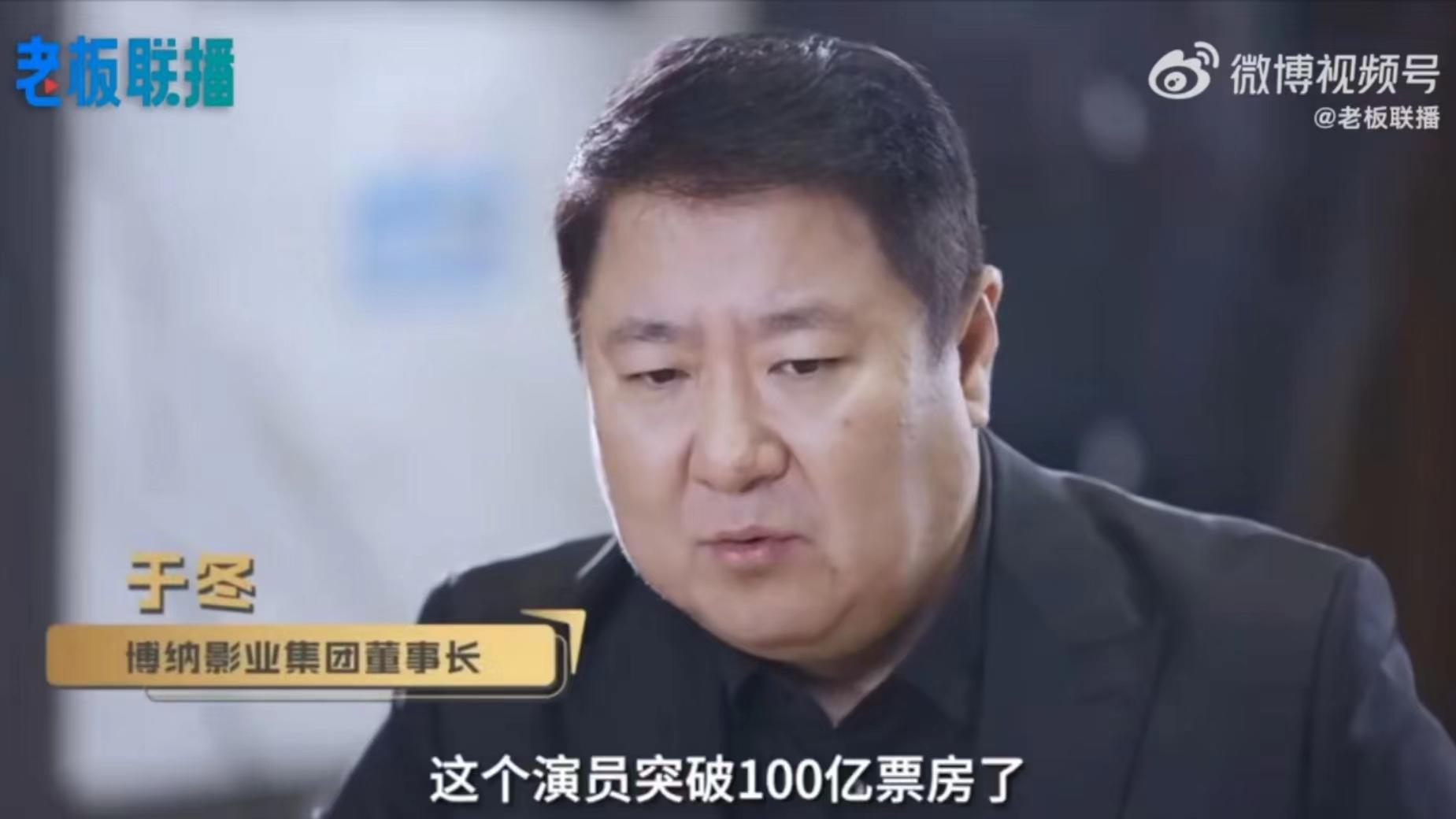 娱乐圈|夸大个人的作用！“百亿票房”只是娱乐圈闲得蛋疼想出的虚名