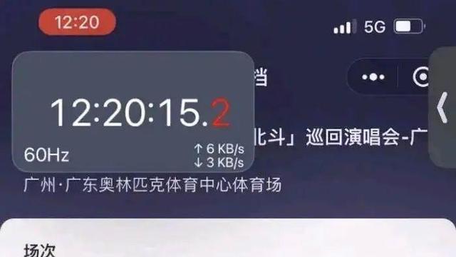 演唱会|二连体育场秒售罄，张杰演唱会一票难求，李荣浩却已经开始打折了