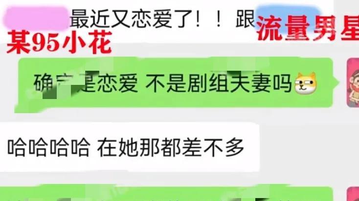 |“95花拍一部电影睡一位男主”后续 ：姓甚名谁已经有了眉目？