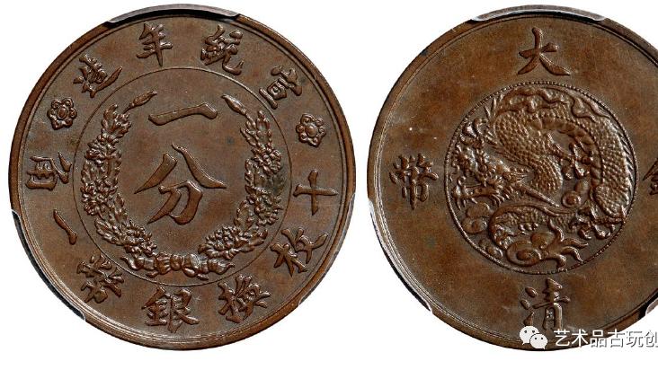 铜币|两种大清铜币那种的收藏价值比较高一些