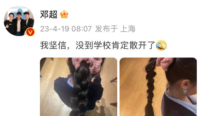 邓超|邓超，高调发文！！