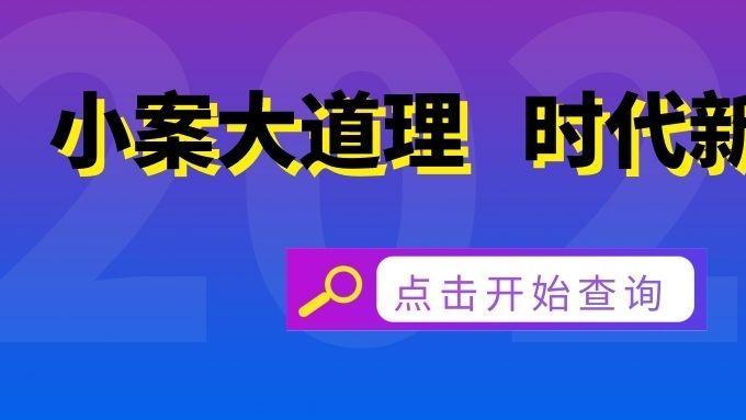 【小案大道理】学生打架谁之责
