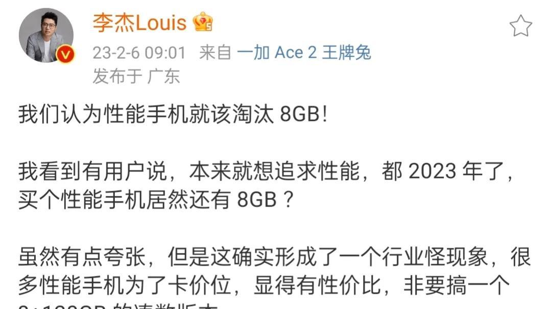一加科技|一加Ace2宣布12GB起步，中国区总裁一阵狂吹，但价格才是关键