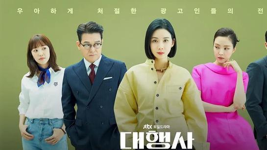 薪水|李宝英新剧《代理公司》：能力强者能否整顿职场？