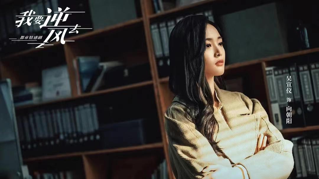 《我要逆风去》：躲过演技进步明显的龚俊，却被28岁“选秀亚军”惊艳