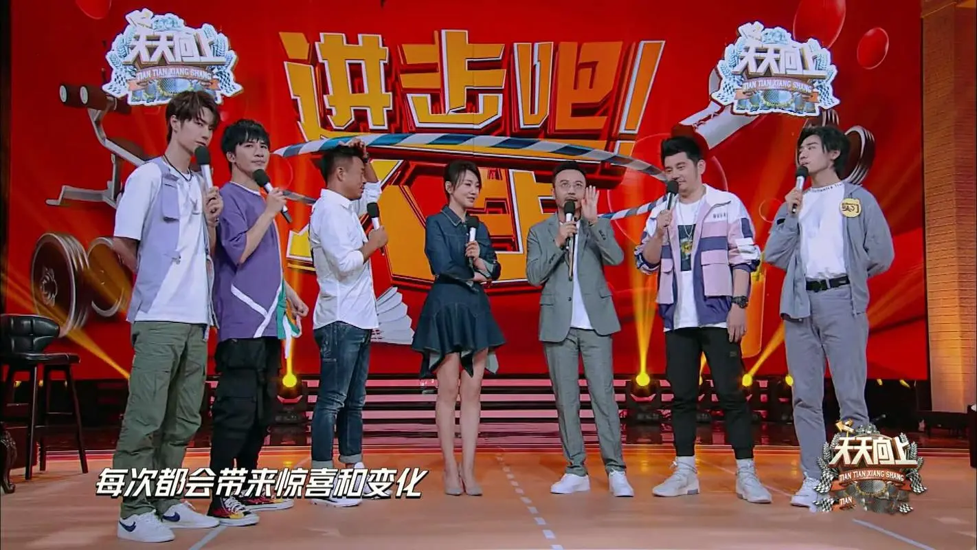 综艺节目|《天天向上》：汪涵主持的优秀综艺节目，传递健康正能量，引领观众走向积极阳光