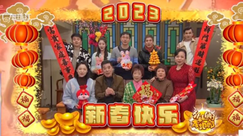 外来媳妇本地郎|《外来媳妇本地郎》向广东观众拜年，有四位康家演员都没有现身