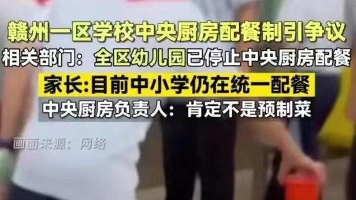 |为何很多家长一直在抵制预制菜进学校？什么预制菜，不就是隔夜菜嘛？