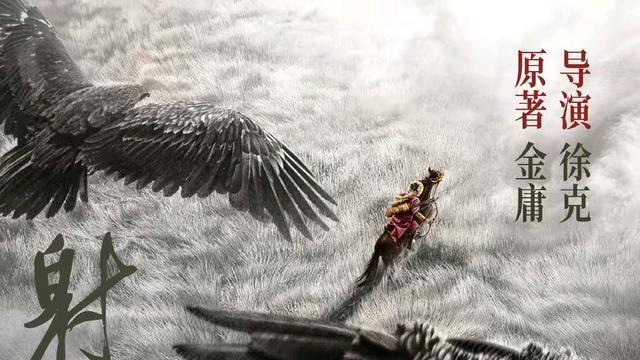 徐克|徐克找来肖战演郭靖就是冲着《满江红》去的，他能战胜张艺谋吗