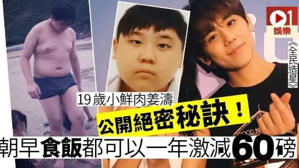 “香港顶流”姜涛落魄了？秘恋发型师身材胖成球，门票10元没人看