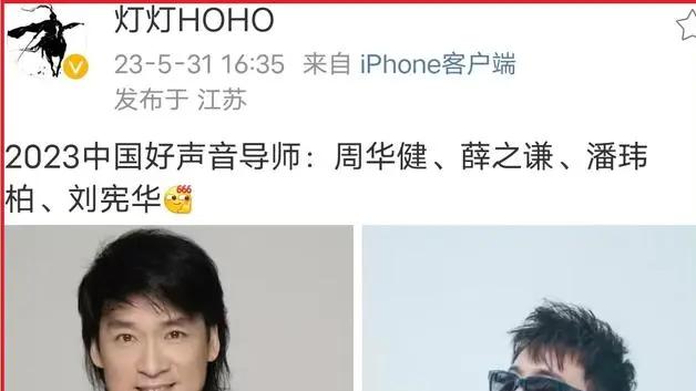 陈妍希|连王嘉尔、周宪华都能当导师，2023《好声音》是真没救了！