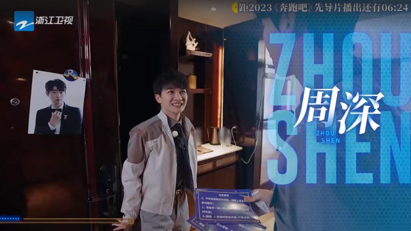 电影|奔跑吧7：先导片，白鹿返祖学猴叫，周深敬业态度拉满正片期待值