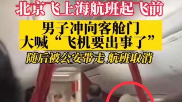 张雨绮|HU7603航班起飞前发生意外，张雨绮在机舱内拔腿就跑，助理拉不住