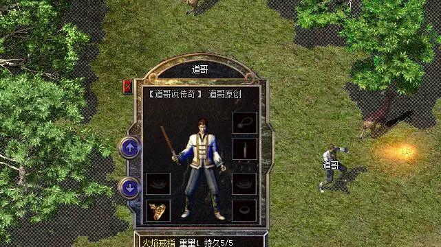 热血传奇：非常实用且意义非凡的法师技能——《火球术》