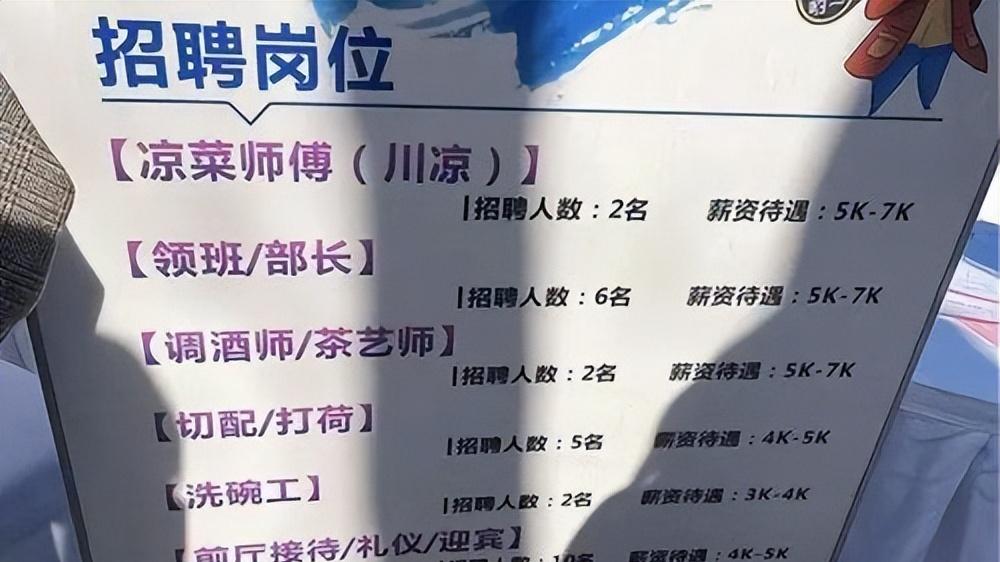 招聘|一本大学生怎能干月薪2000洗碗工，河南高校招聘会揭开就业遮羞布