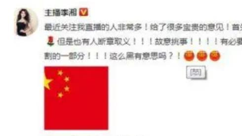 “中国没有卖香港有卖”，这一次，所有人都在等李湘道歉！