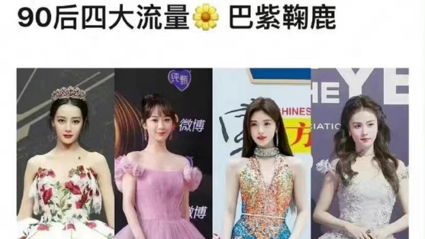 杨幂|相争10年，“四旦双颖”85花，抱团取暖的日子，也该走到头了