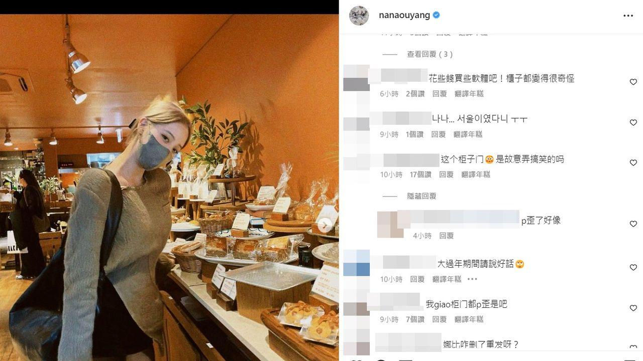 欧阳娜娜|欧阳娜娜“下半身只穿黑丝”买麵包！被抓包P图，柜子都歪了