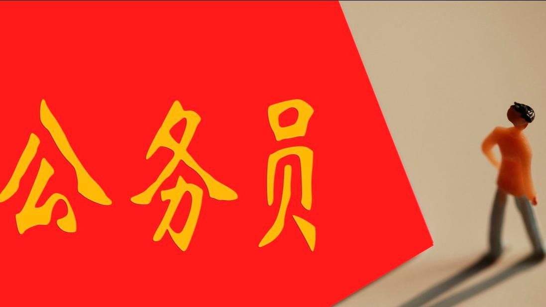 行政级别|哪些单位存在“办公厅”？行政级别从正部级到正处级不等