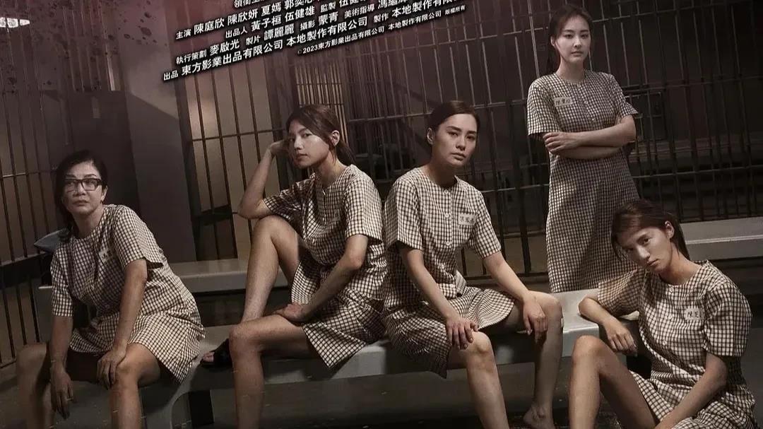 《女囚风暴1995》尺度好大