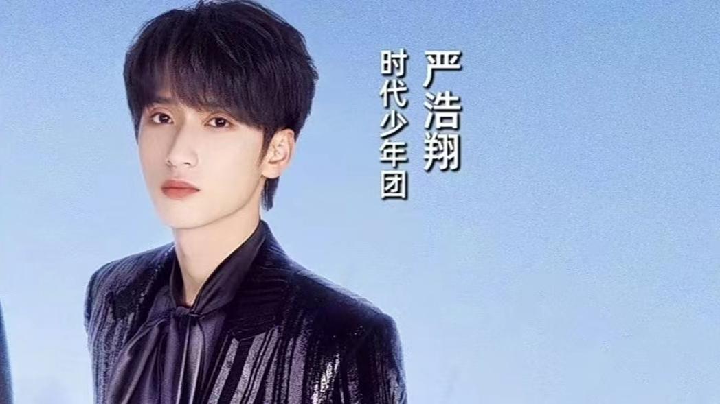 极限挑战|极限挑战第九季官宣阵容，龚俊黄景瑜同框，严浩翔黄明昊倾情加盟
