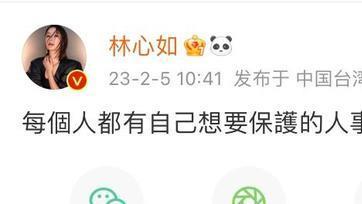 高启|别来找存在感不欢迎你！林心如：尊重隐私很难吗？遭网友集体炮轰