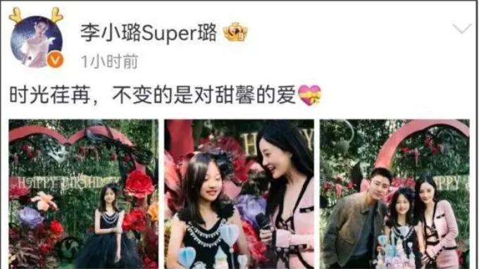 李小璐贾乃亮为女儿庆生，男方表情微妙，女方文案显卑微惹人深思