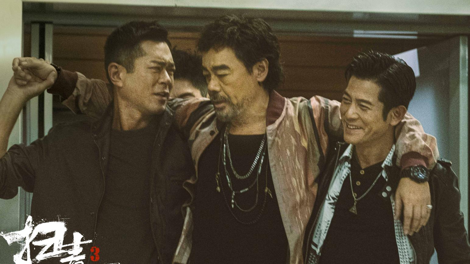 ?《扫毒3》亏了1.8亿，古天乐终于拿出这部拖了22年的大片