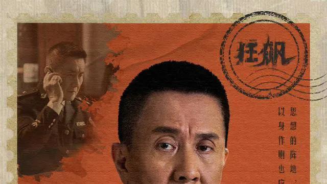 孟德海|《狂飙》中孟德海由京海市委常委调任人大主任，到底是升是降？