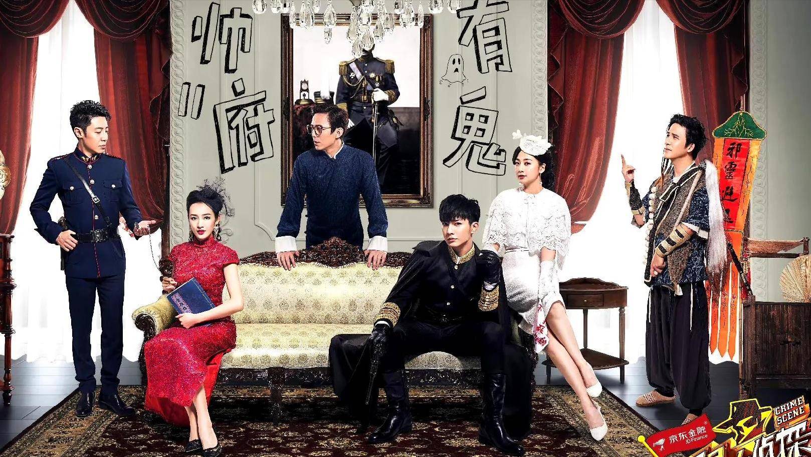 明星大侦探|《明星大侦探》盘点，大侦探播到了八季，但只有五期民国本