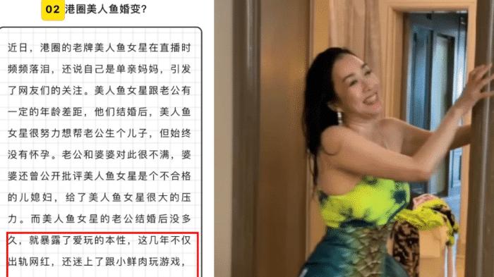 钟丽缇|瓜又来了！港媒曝张伦硕在家被捉奸，钟丽缇直播间落泪叹美有何用