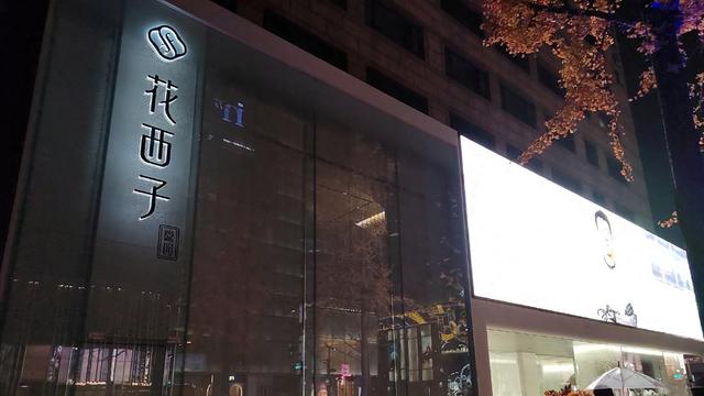花西子 花西子急着解绑李佳琦？也许这是一个重新审视国货美妆品牌的机会