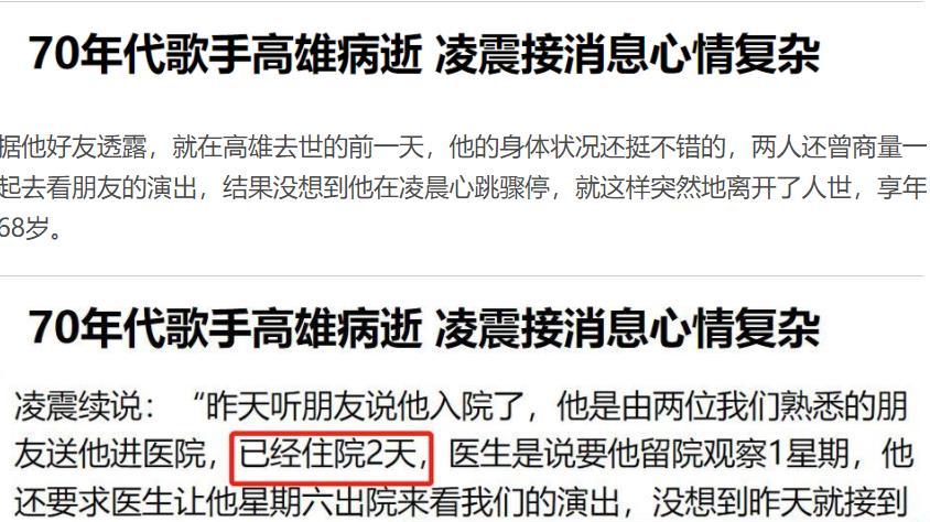 鲍蕾|悲痛！4天5位名人去世，过度减肥、车祸、失足坠楼…2人未满30岁