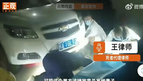 湖北一女子被老公驾车碾压拖拽8.5米后死亡，女方家属：故意杀人