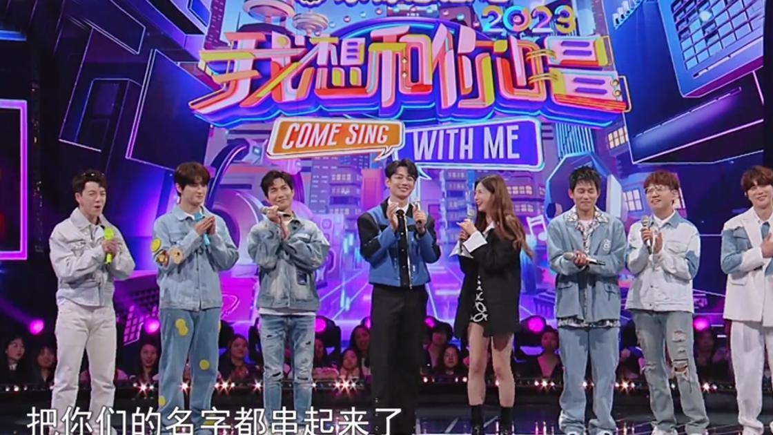 芒果台|芒果音综变《演员请就位》，变相选秀捧人明显，再就业男团成配角