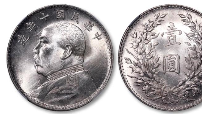 袁大头|今年钱币收藏里面的袁大头收藏空间如何适不适合收藏