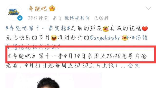 陈赫|《奔跑吧11》官宣定档，初代跑男团合体，baby陈赫遗憾缺席