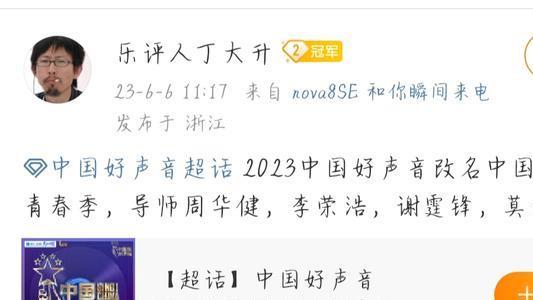 谢霆锋|乐评人爆料《好声音》将改名，李荣浩继续担任导师，谢霆锋回归