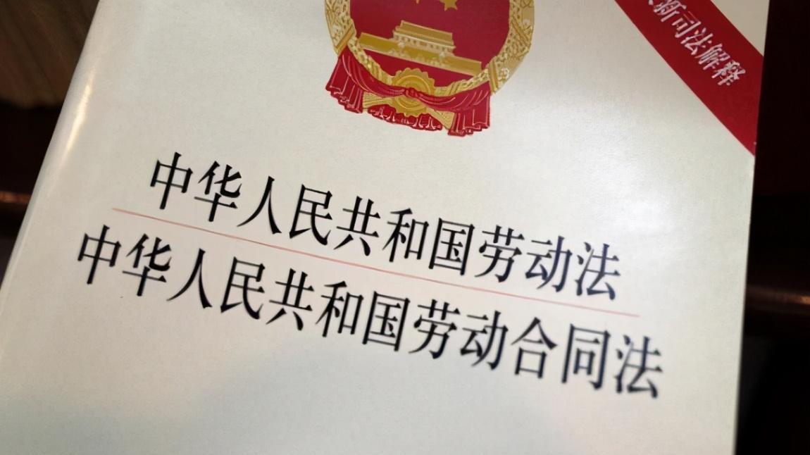 劳动法|2023年劳动法：在这“3种情况”下让员工离职，可要公司赔钱给你