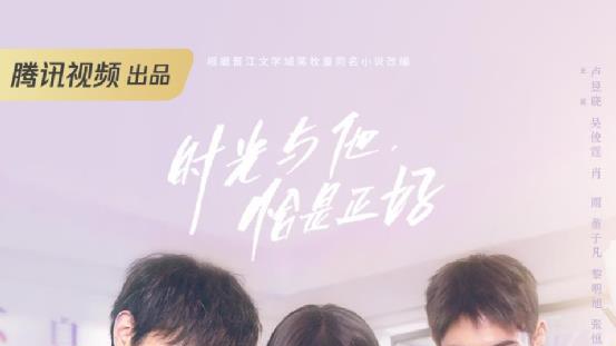 时光与他|《时光与他，恰是正好》：小成本的国产校园剧，甜甜地磕糖就好