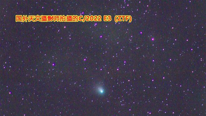 50000年光临一次！来自太阳系边缘的彗星，本月光临地球！