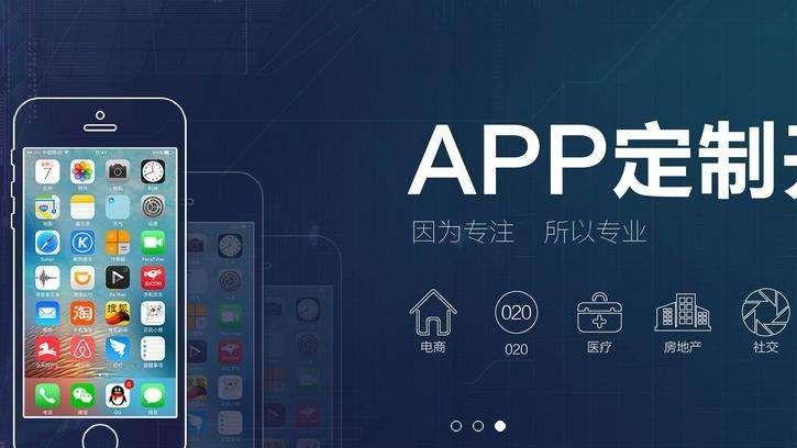 北京app开发公司哪家好 北京app开发技术因素