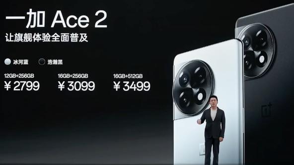 一加科技|一加Ace 2正式发布：淘汰8G内存，普及16G内存！