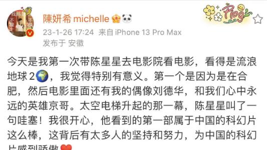 陈妍希|陈妍希携儿子看电影，强调因“在合肥”意义特别，与大S反差巨大