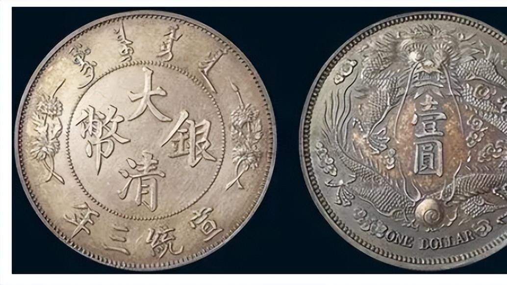 钱币|宣统为何叫宣统 宣统时期的钱币哪些比较有收藏空间