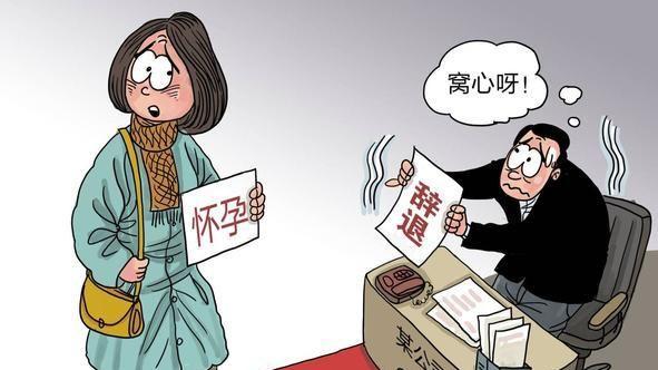 产假|女子刚入职就怀孕，老板连夜注销公司另起炉灶，女子：赔我20万