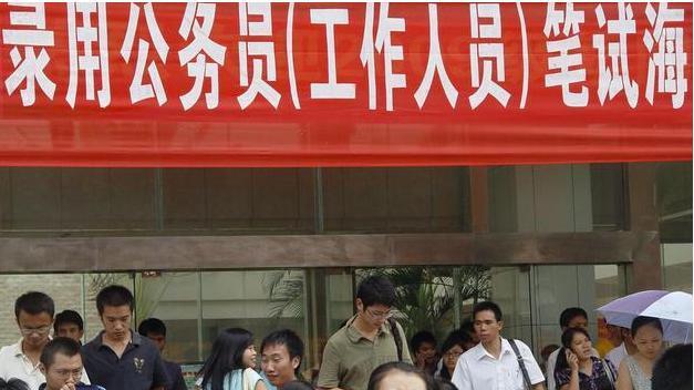 北京市|被嫌弃了，北京某单位招考公务员十进二，两男生录取，女生全淘汰