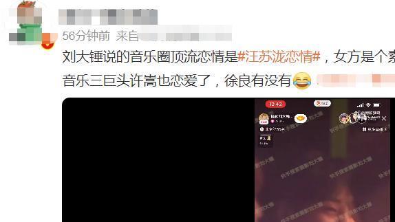 汪苏泷|恋爱了！汪苏泷带新女友约会，女方金发长腿似混血，恋爱细节曝光