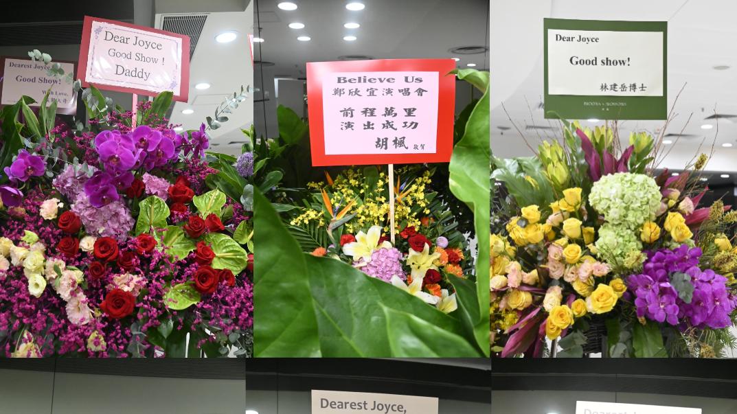 郑欣宜|郑欣宜红馆开演唱会，老爸郑少秋送花支持，郑裕玲当嘉宾嘟嘴献吻