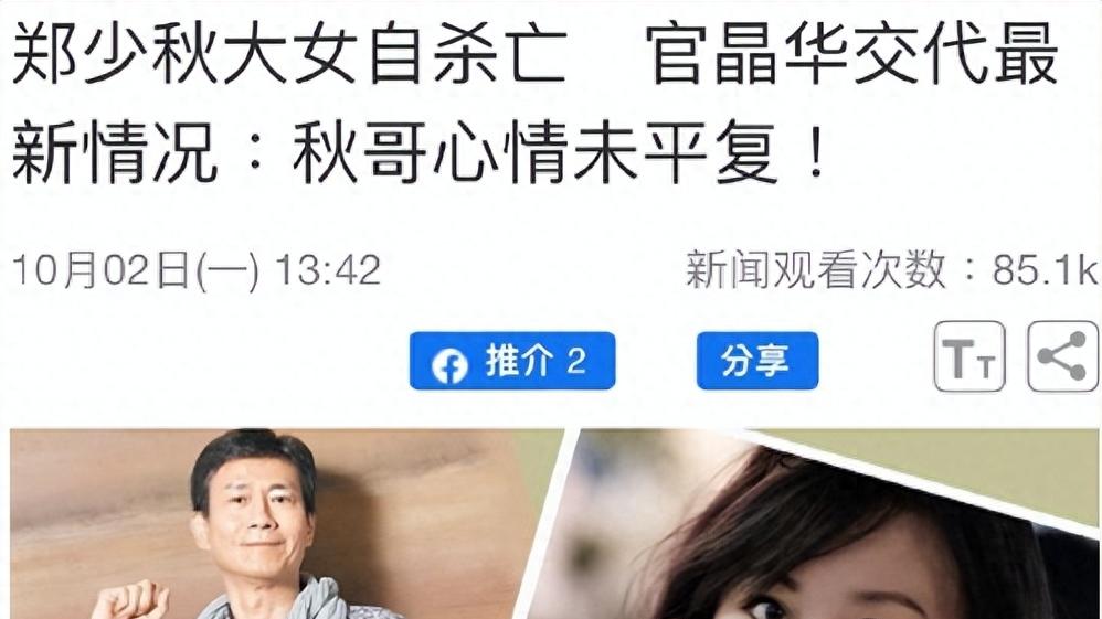 郑少秋称病不愿离港，长女后事或由卢慧茹操办，放弃女儿遗产